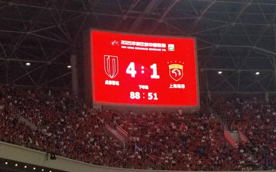 榜首大战,胜!成都蓉城登顶