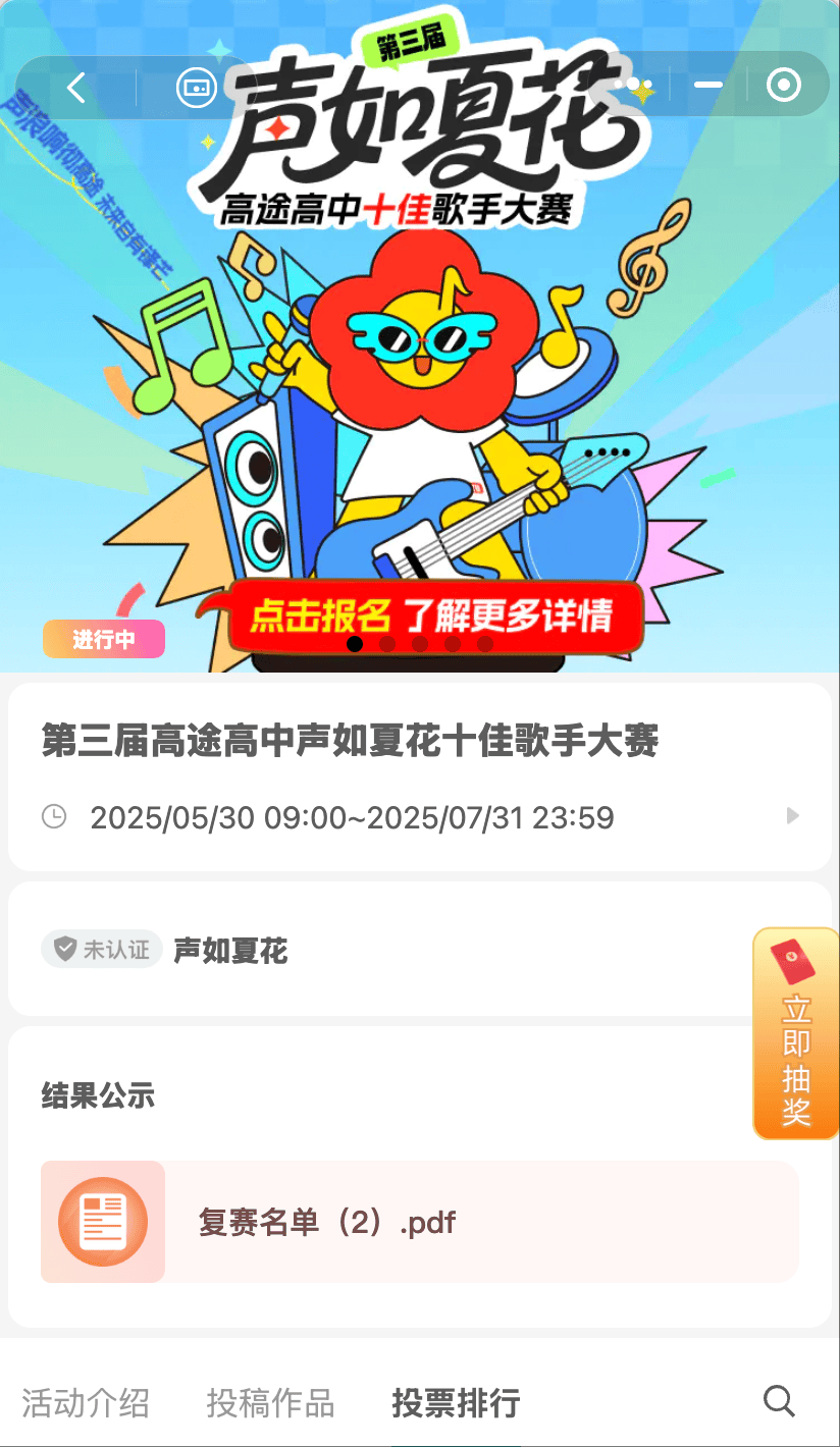 10 分钟一键搞定! 视频征集/视频投票/短视频大赛/Vlog比赛?文旅宣传、创意比赛、素材征集...