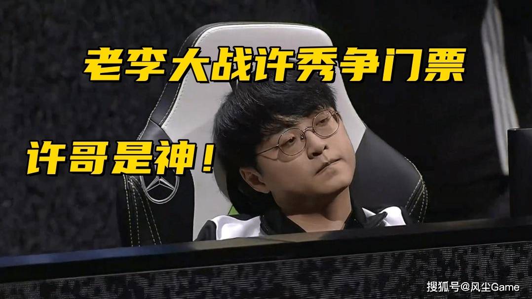 LCK冒泡赛战神诞生!生死局“化区成蝇”,Faker下场比赛危险了