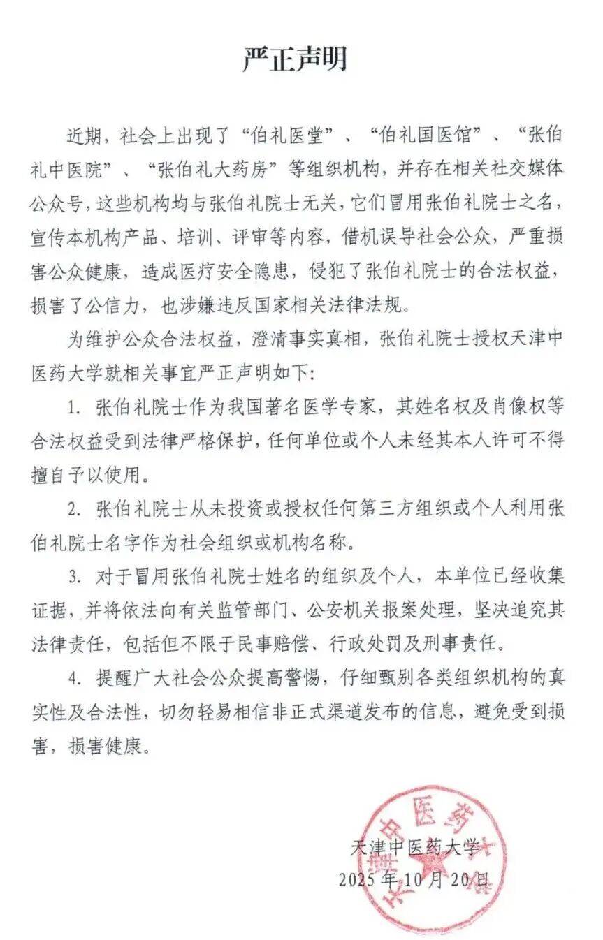 新闻早点|苗本臣校长突发疾病离世