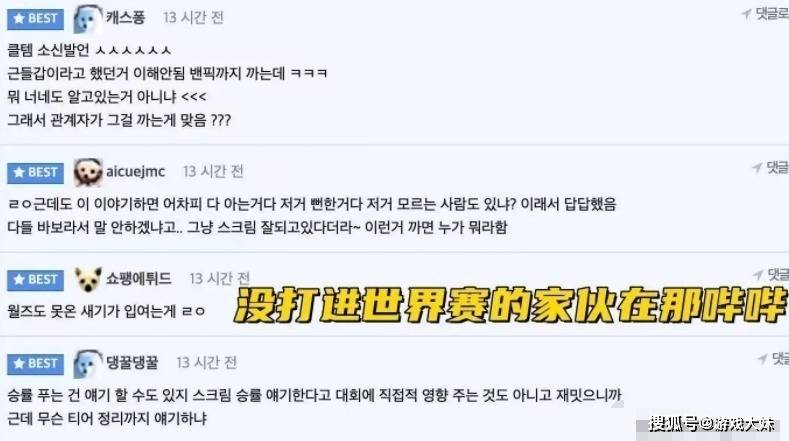 朱开曝光T1训练赛战术，引起LCK赛区的不满，指责他没职业道德