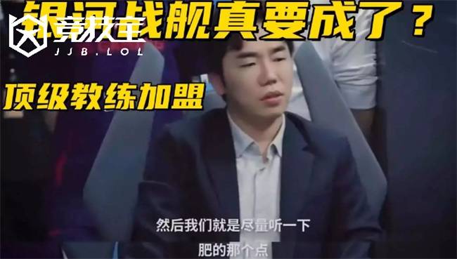 LOL:LPL冬季转会期临近竞拍,JDG重金布局意图再造银河战舰