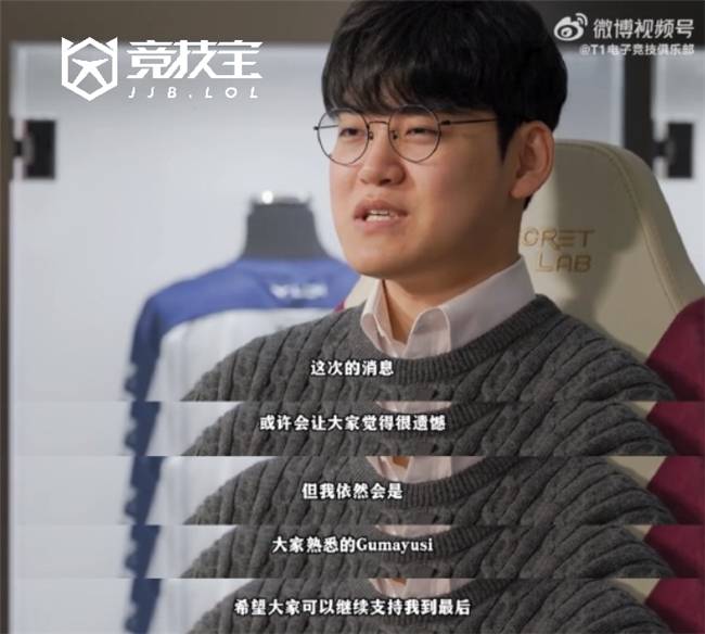 LOL-LCK：T1官方宣布下路选手Gumayusi离队
