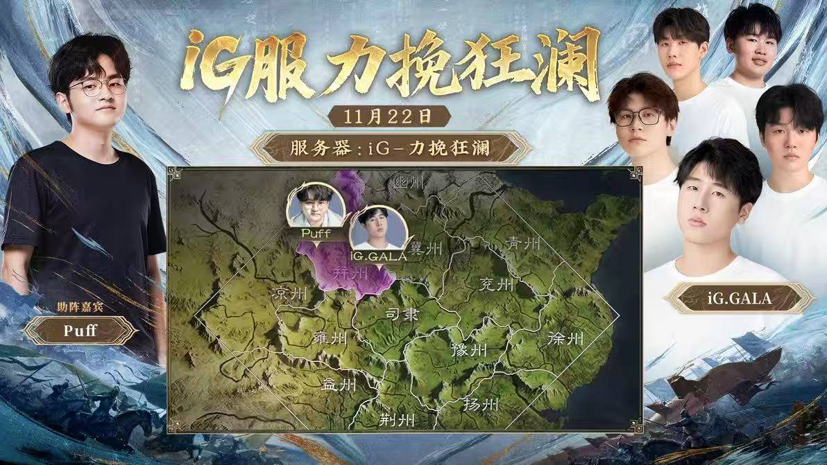 玩LOL连跪?来这款游戏和iG选手一起“赢”!