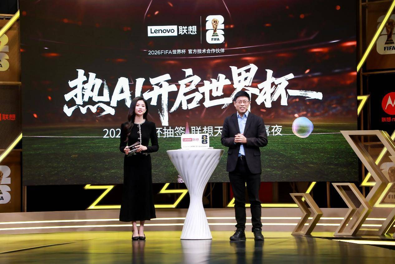 联想天禧AI足球智能体让著名解说管泽元甘拜下风！AI平板重新定义世界杯黄金观赛体验