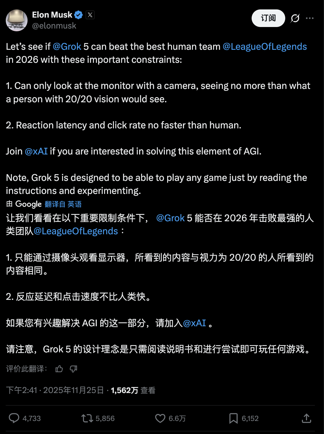 马斯克将用最强Grok 5，挑战LOL最强战队T1！