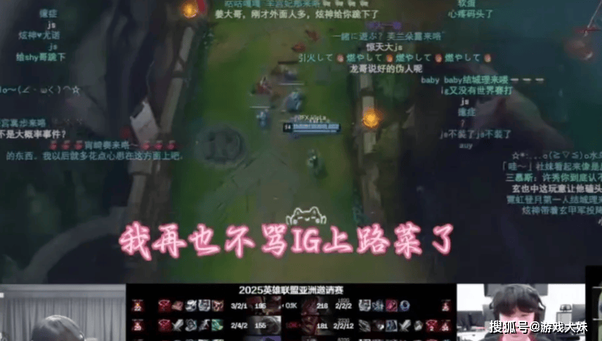 炫神因骂theshy被处罚，如今认怂，公开道歉希望拿回二路解说权