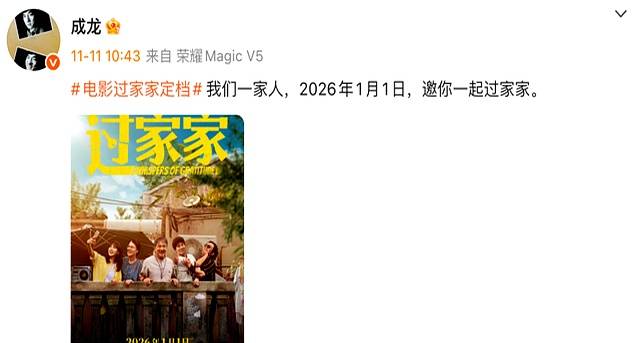 成龙微博、最新动态